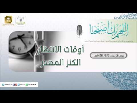 برنامج اللهم بك اصبحنا 02-06-1438 هـ