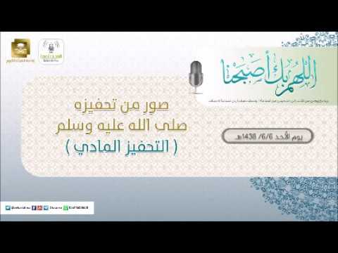 برنامج اللهم بك اصبحنا 06-06-1438 هـ
