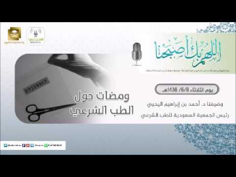 برنامج اللهم بك اصبحنا 08-06-1438 هـ