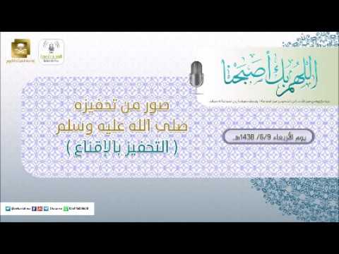 برنامج اللهم بك اصبحنا 09-06-1438 هـ