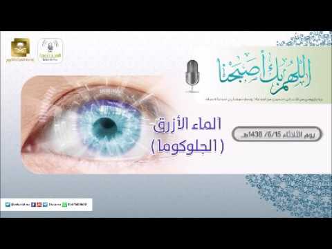 برنامج اللهم بك اصبحنا 15-06-1438 هـ