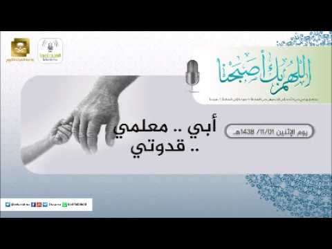 برنامج اللهم بك اصبحنا 01-11-1438 هـ