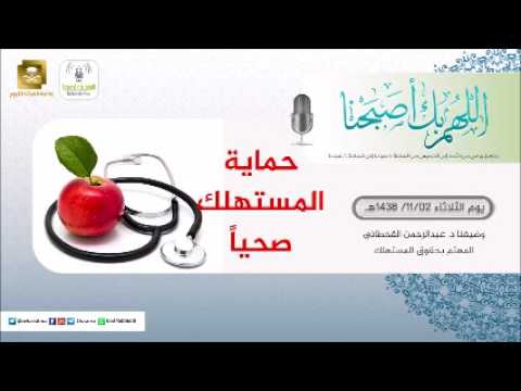برنامج اللهم بك اصبحنا 02-11-1438 هـ
