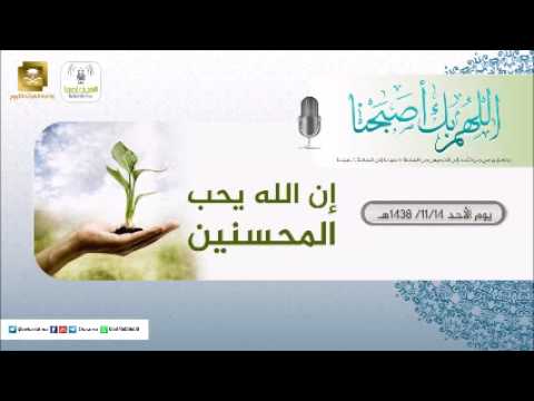 برنامج اللهم بك اصبحنا 14-11-1438 هـ