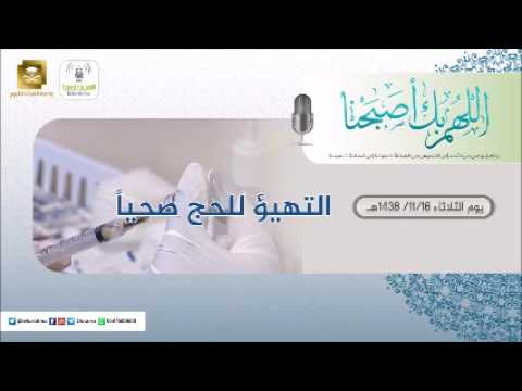 برنامج اللهم بك اصبحنا 16-11-1438 هـ