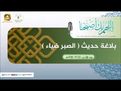 برنامج اللهم بك اصبحنا 22-11-1438 هـ
