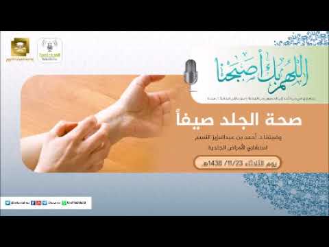 برنامج اللهم بك اصبحنا 23-11-1438 هـ