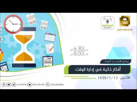 برنامج اللهم بك اصبحنا 12-01-1439 هـ