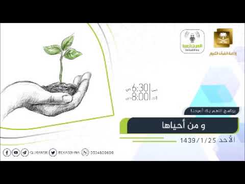 برنامج اللهم بك اصبحنا 25-01-1439 هـ