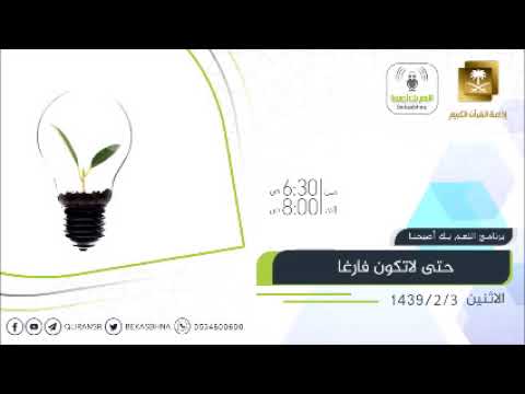 برنامج اللهم بك اصبحنا 03-02-1439 هـ