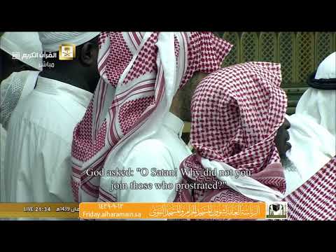 صلاة التراويح المسجد الحرام 13-09-1439هـ