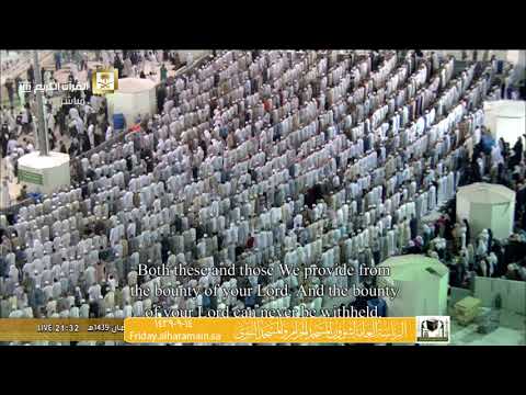 صلاة التراويح المسجد الحرام 14-09-1439هـ