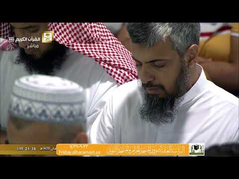 صلاة التراويح المسجد الحرام 23-09-1439هـ