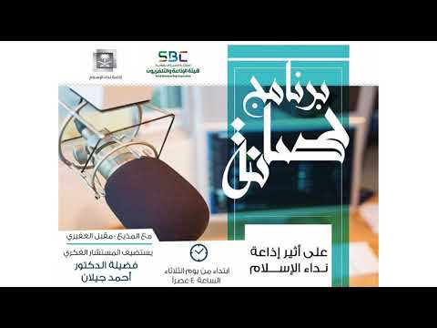 برنامج حصانة - مراحل التطرف