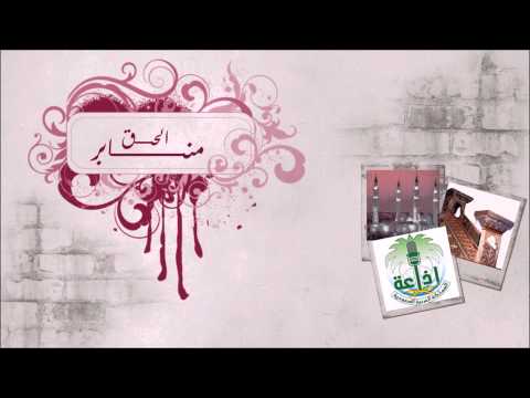 منابر الحق " مفهوم العبادة - ابن باز "