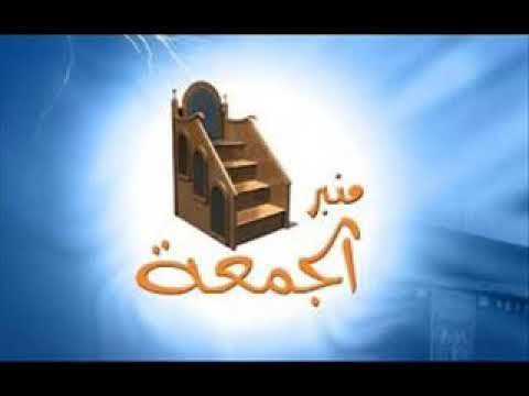 خطبة الجمعه شكران النعم  09-11-1440هـ