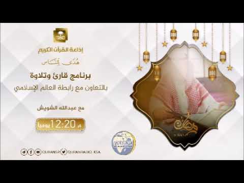 برنامج قارئ وتلاوة مع أحمد الصابر من لبيا ح2
