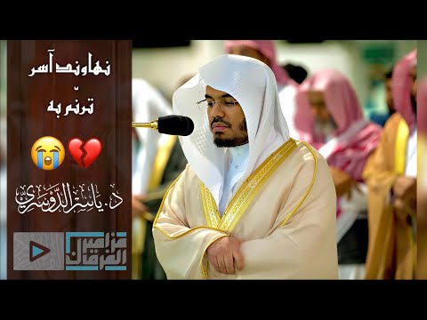 “سورة القيامة” بأداء آسر يترنّم غريد الحرم د.ياسر الدوسري
