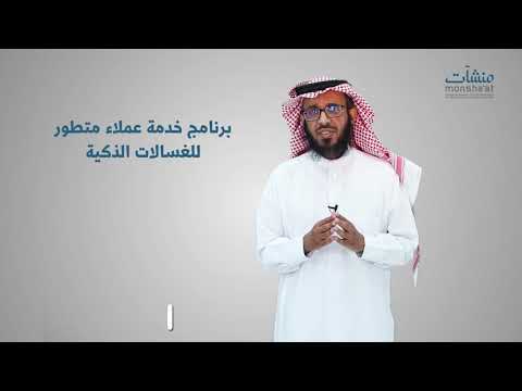 2 منصات إنترنت الأشياء