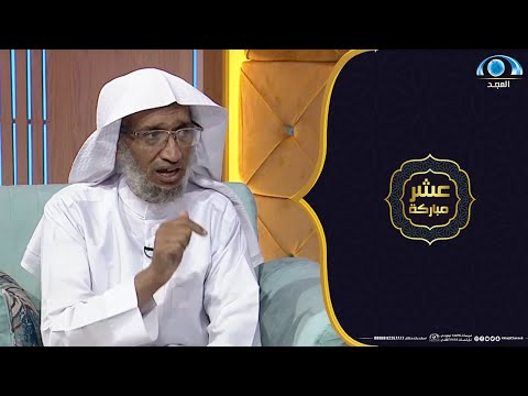 فرصة بين يديك الآن | عشر مباركة