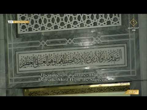 آية الكرسي تلاوة خاشعة للشيخ ياسر الدوسري من صلاة والتراويح ليلة 3 #رمضان 1444هـ