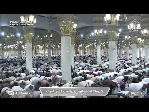 صلاة العشاء والتراويح من المسجد النبوي الشريف ليلة 14 رمضان 1444هـ