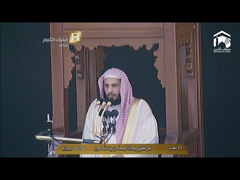خطبة الجمعة المسجد الحرام 1436.01.21ه