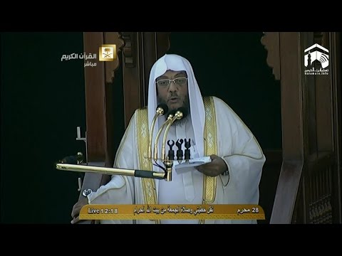 خطبة الجمعة المسجد الحرام 1436.01.28ه