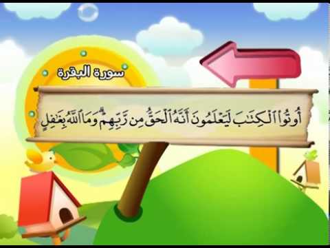 سورة البقرة - المصحف المعلم