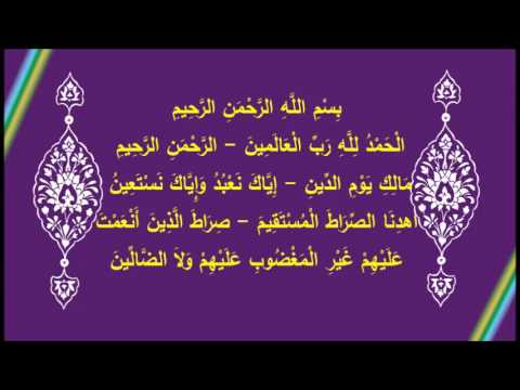 [ 6 ] في رحاب آية مقاصد سورة الفاتحة