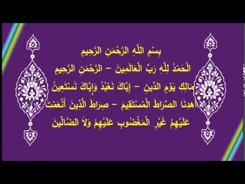 [ 7 ] في رحاب آية فوائد سورة الفاتحة