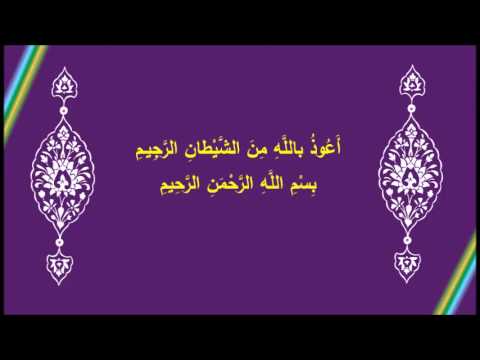 [ 8 ] في رحاب آية تفسير الاستعاذة والبسملة