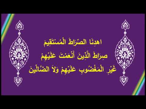 [11] اهدِنَا الصِّرَاطَ الْمُسْتَقِيمَ - صِرَاطَ الَّذِينَ أَنْعَمْتَ
