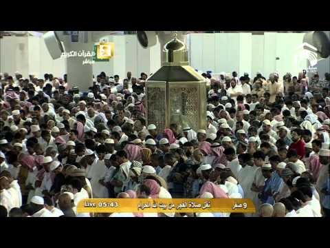 صلاة الفجر المسجد الحرام 1436.02.09ه