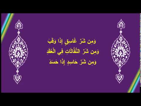 [18] في رحاب آية تتمة تفسير سورة الفلق