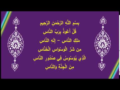 [22] في رحاب آية أساليب وسوسة الشيطان