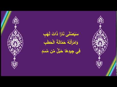 [25] في رحاب آية تابع سورة المسد