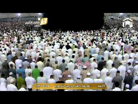 صلاة العشاء المسجد الحرام 1436.02.21ه