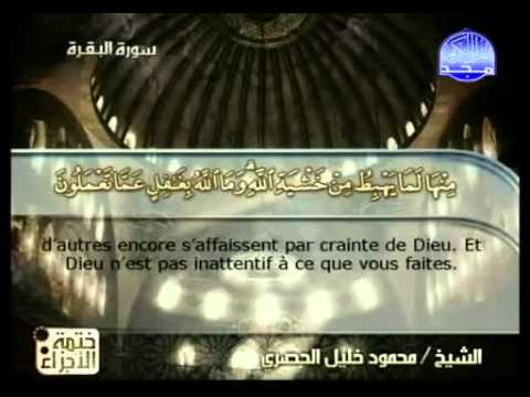 Juz' 01 sous-titré en français 