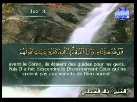 Juz' 03 sous-titré en français