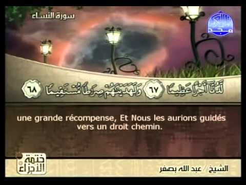 Juz' 05 sous-titré en français