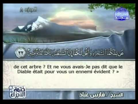 Juz' 08 sous-titré en français