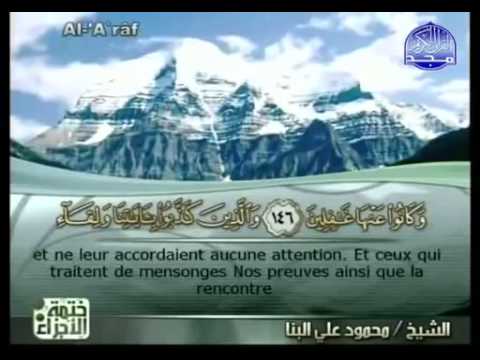 Juz' 09 sous-titré en français