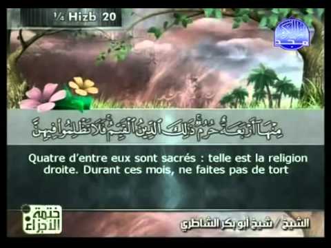 Juz' 10 sous-titré en français