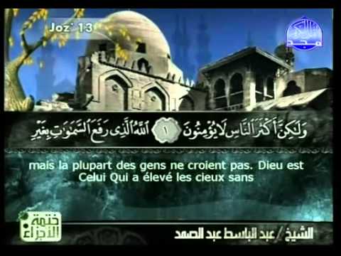 Juz' 13 sous-titré en français 