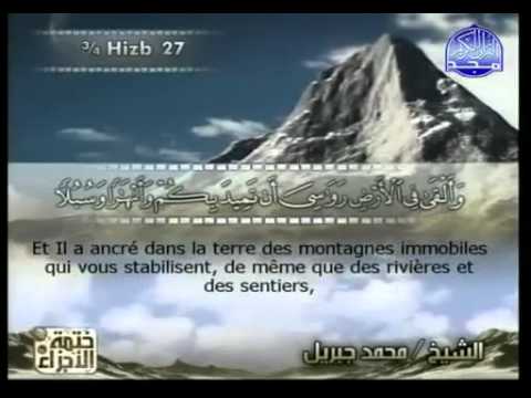 Juz' 14 sous-titré en français 
