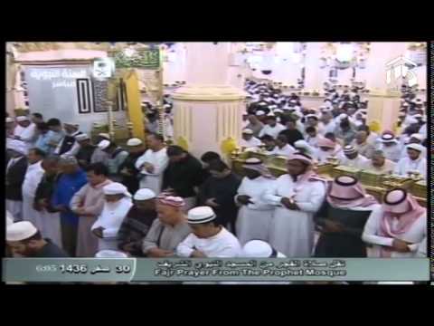 صلاة الفجر المسجد النبوي 1436.02.30ه