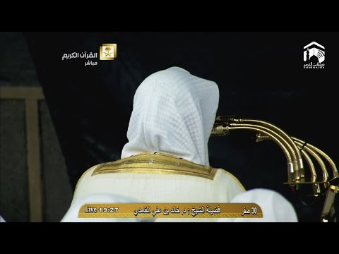 صلاة العشاء المسجد الحرام 1436.02.30ه