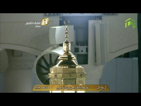 صلاة العشاء المسجد الحرام 1436.03.02ه