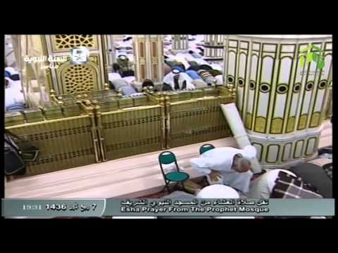 صلاة العشاء المسجد النبوي 1436.03.07ه